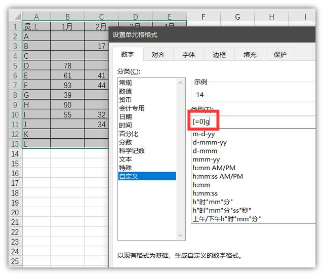 Excel单元格中的0，不显示的4种方法，快快来学！