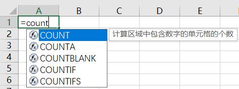 Excel中的COUNT系家族函数，你会几个？