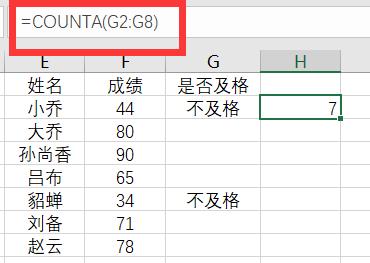 Excel中的COUNT系家族函数，你会几个？