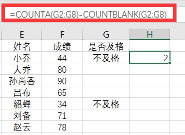 Excel中的COUNT系家族函数，你会几个？