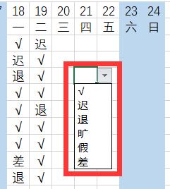 用Excel制作考勤表，人事必学技巧！