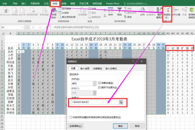 用Excel制作考勤表，人事必学技巧！