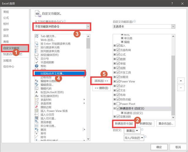 多人收集表格，数据比较和合并工作簿，Excel隐藏功能一键搞定！