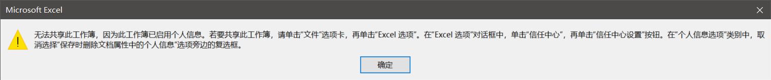 多人收集表格，数据比较和合并工作簿，Excel隐藏功能一键搞定！