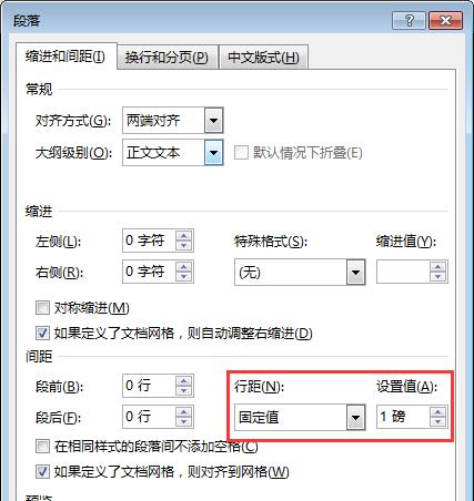 Word如何删除空白页 解决方法