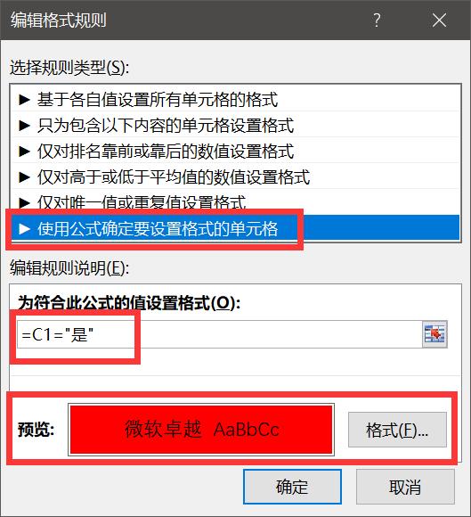 财务能用到的，Excel数据可视化，付款和未付款一目了然！