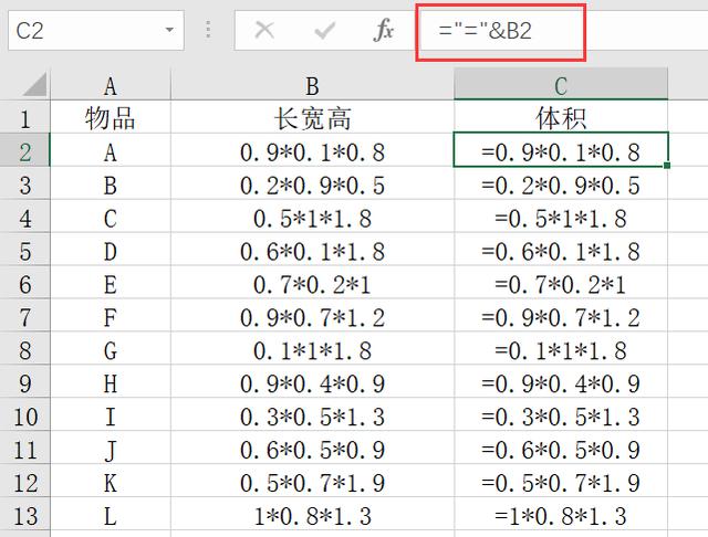 Excel技巧 2种方法快速计算单元格内的算式！