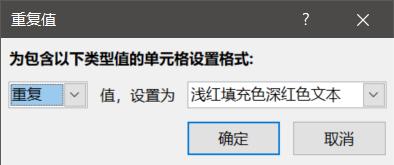 担心Excel重复录入数据，你可以选择提醒，或者禁止输入！