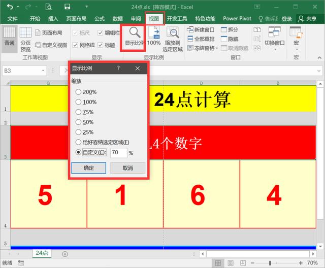 会议Excel演示技巧，菜单栏，行列标，滚动条快速打开隐藏技巧！