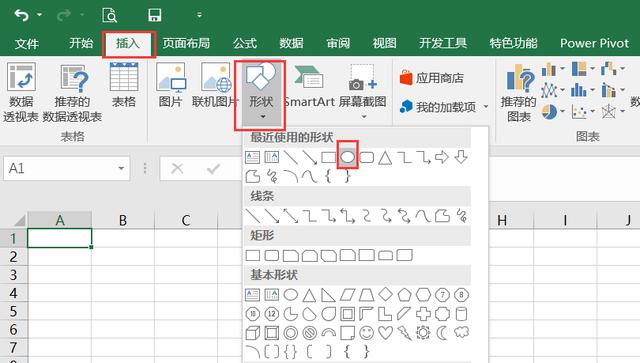 用Excel花2分钟时间，制作一个电子公章效果！