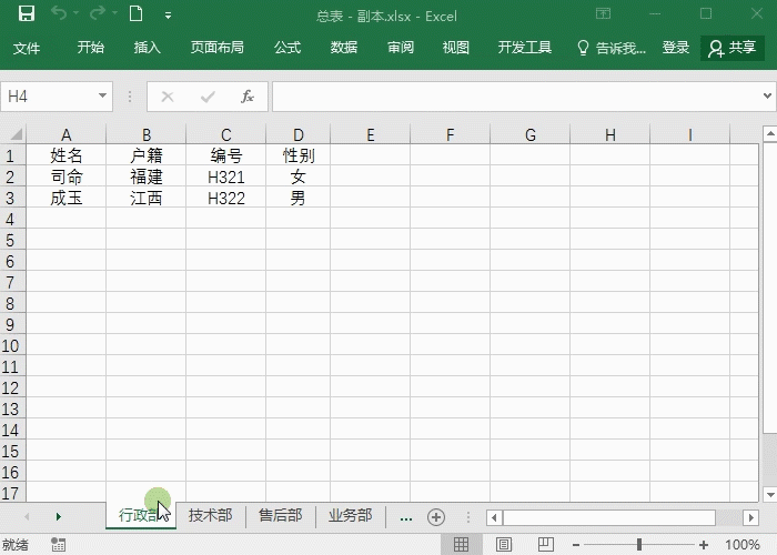 Excel目录索引 工作簿太多 怎么样快速跳转到某一工作表？
