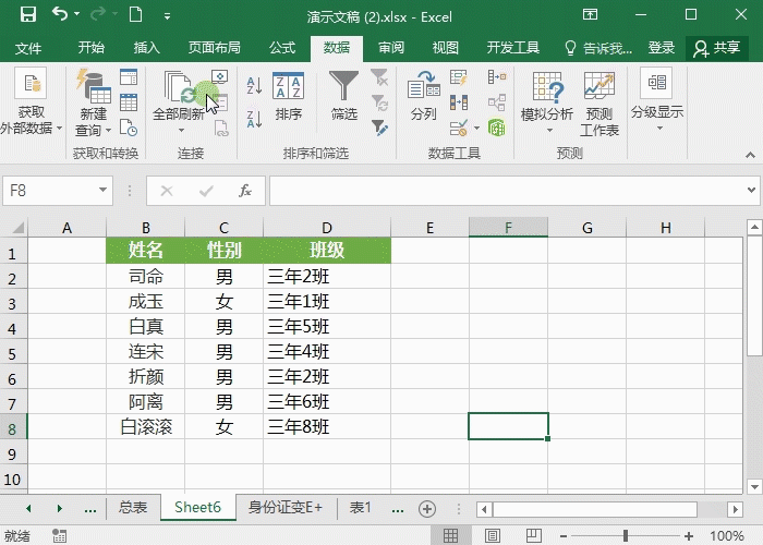 修改这几个Excel默认设置 提高Excel工作效率
