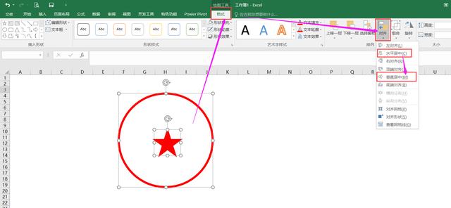 用Excel花2分钟时间，制作一个电子公章效果！