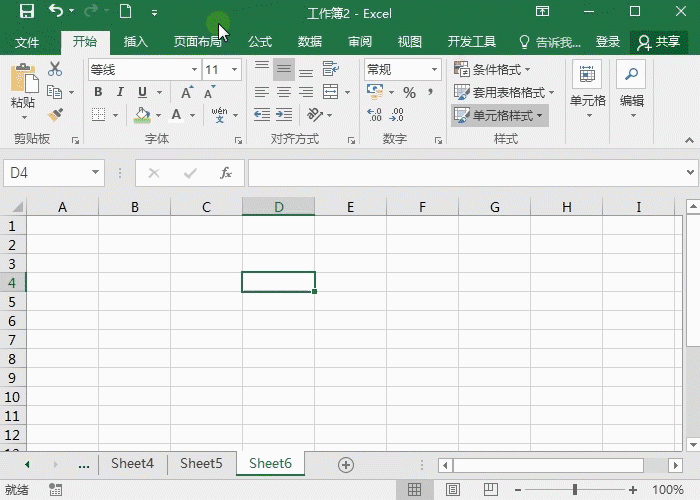 修改这几个Excel默认设置 提高Excel工作效率