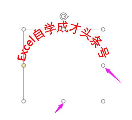 用Excel花2分钟时间，制作一个电子公章效果！