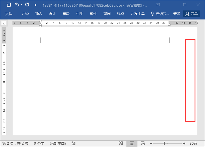 Word文档虚线怎么设置？