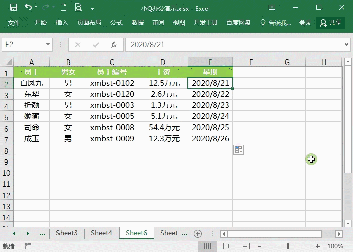 巧用Excel单元格自定义格式 数据按要求显示不求人！