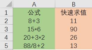 Excel剪切版的几个妙用，了解一下！