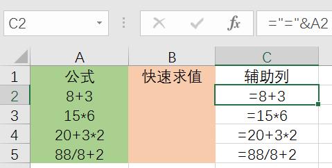 Excel剪切版的几个妙用，了解一下！