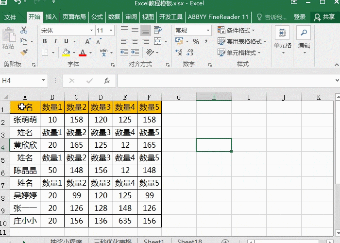 Excel格式刷怎么用？