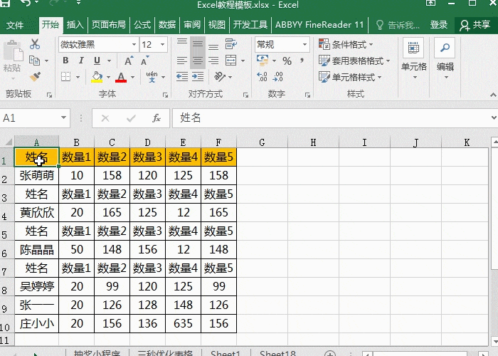 Excel格式刷怎么用？