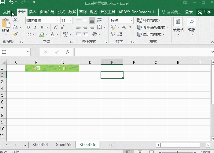 自动记录录入数据时间 Excel省时又高效技巧