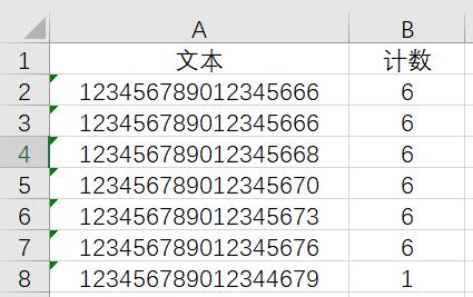 Excel超过15位文本计数出错？