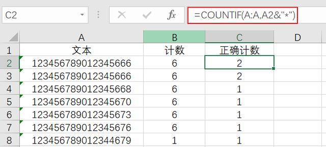 Excel超过15位文本计数出错？