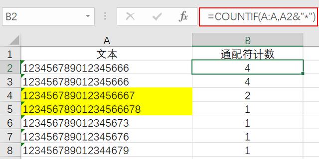 Excel超过15位文本计数出错？