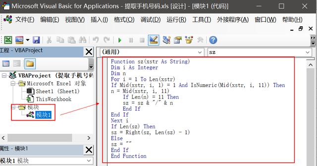 Excel杂乱数据中批量提取手机号