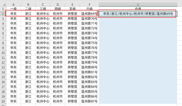 工作5年的同事，文本合并在一起还不会用？