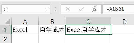 工作5年的同事，文本合并在一起还不会用？