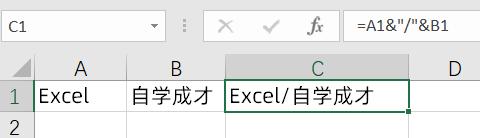 工作5年的同事，文本合并在一起还不会用？