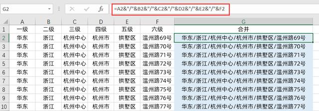 工作5年的同事，文本合并在一起还不会用？