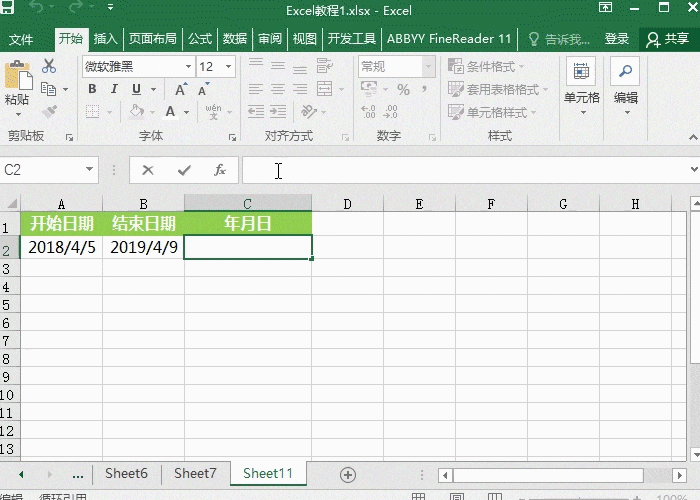 【datedif函数】Excel函数计算时间差