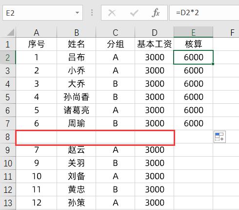 双击单元格右下角，Excel公式不能填充到底，你遇到过么