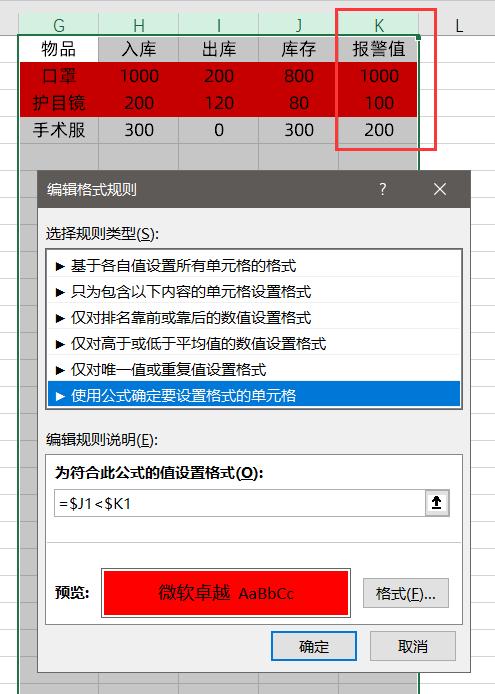 Excel禁止数据重复录入技巧