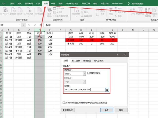 Excel禁止数据重复录入技巧