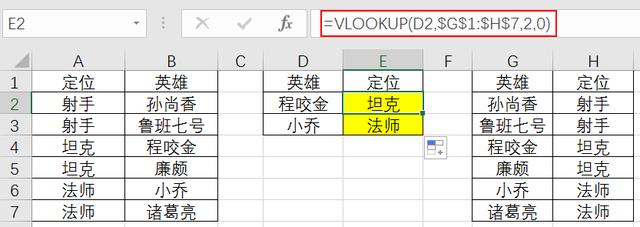 Excel中逆向Vlookup查找if(1,0)公式理解