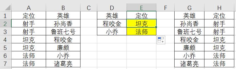 Excel中逆向Vlookup查找if(1,0)公式理解