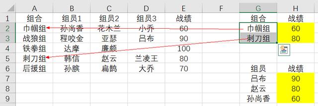 你没见过，别样的Excel查找匹配