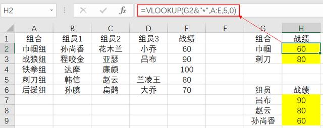 你没见过，别样的Excel查找匹配