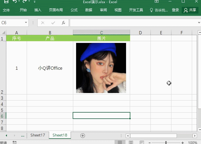 Excel中图片如何适应单元格？