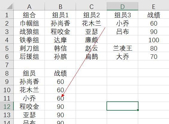 你没见过，别样的Excel查找匹配