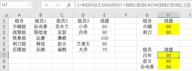 你没见过，别样的Excel查找匹配