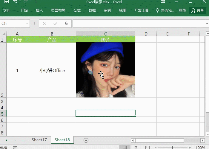 Excel中图片如何适应单元格？