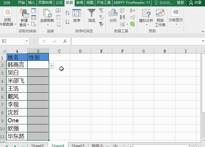 【Excel教程】设置一级下拉菜单选项 数据录入技巧
