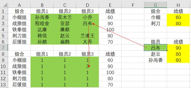 你没见过，别样的Excel查找匹配