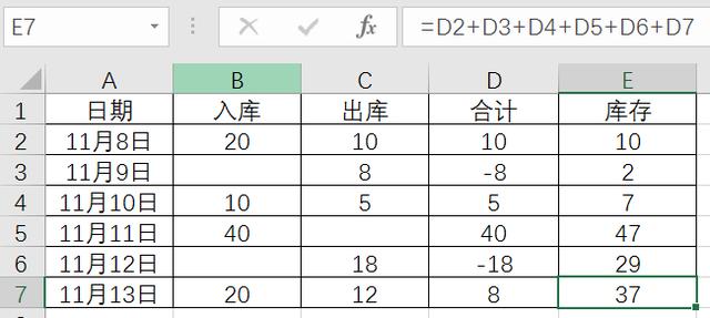 Excel累计求和，计数