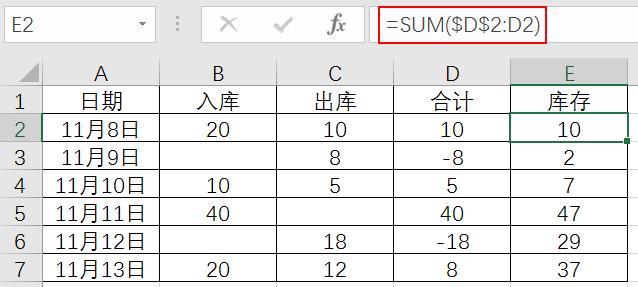 Excel累计求和，计数